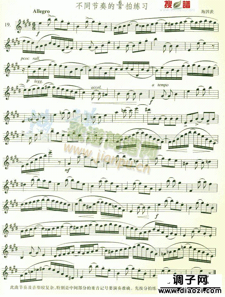 不同节奏的68拍练习