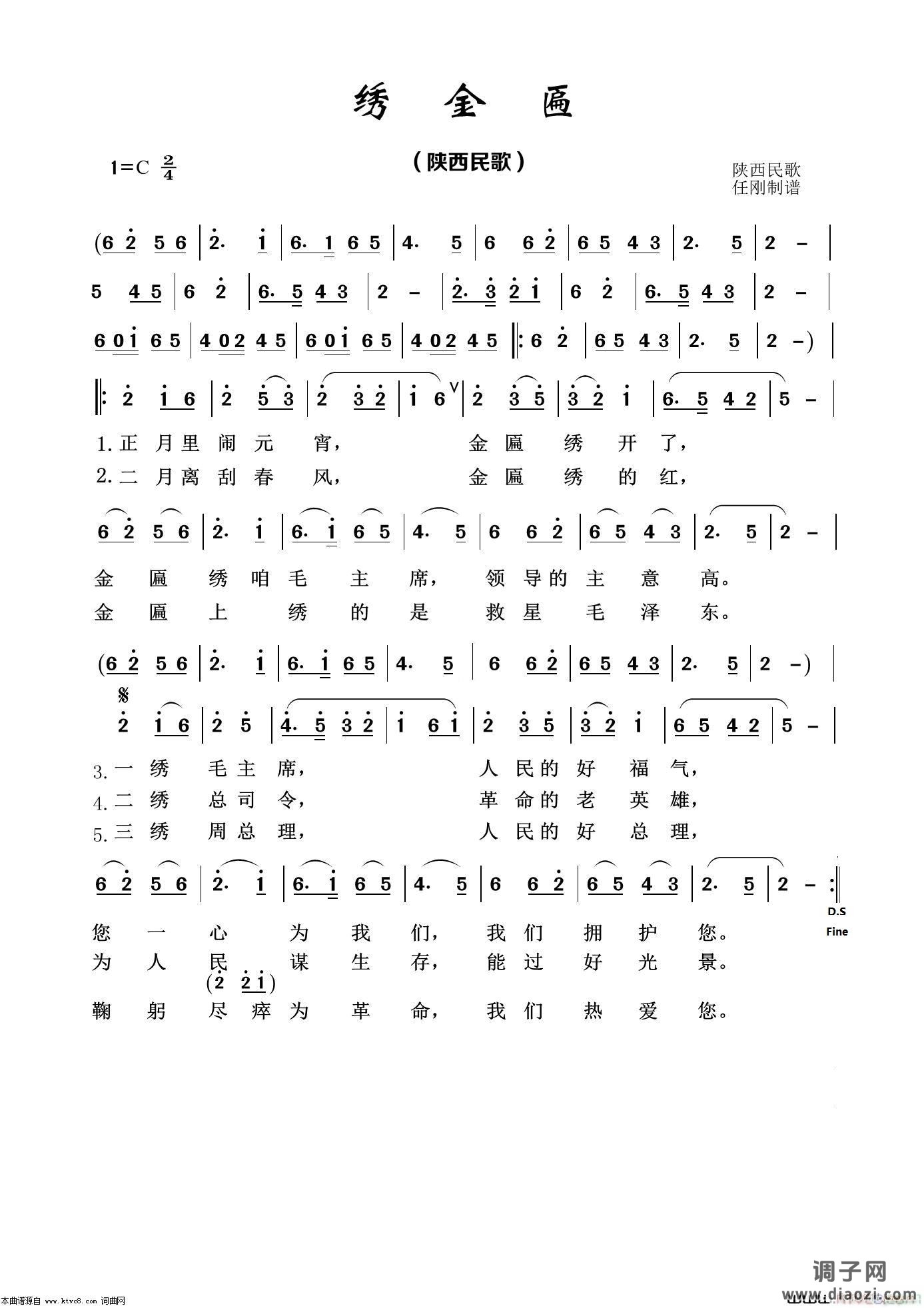 二胡 绣金匾C调伴奏