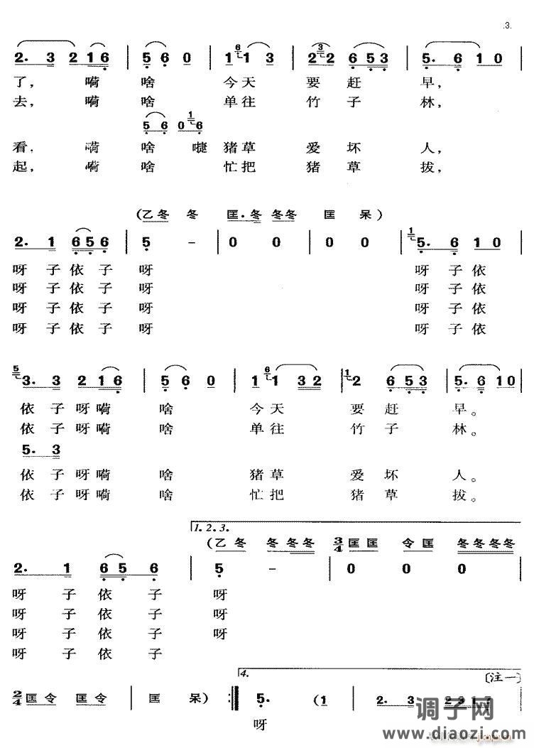 小型黄梅戏《打猪草》全剧03