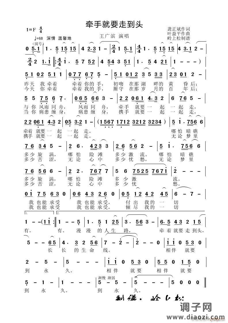 牵手就要走到头