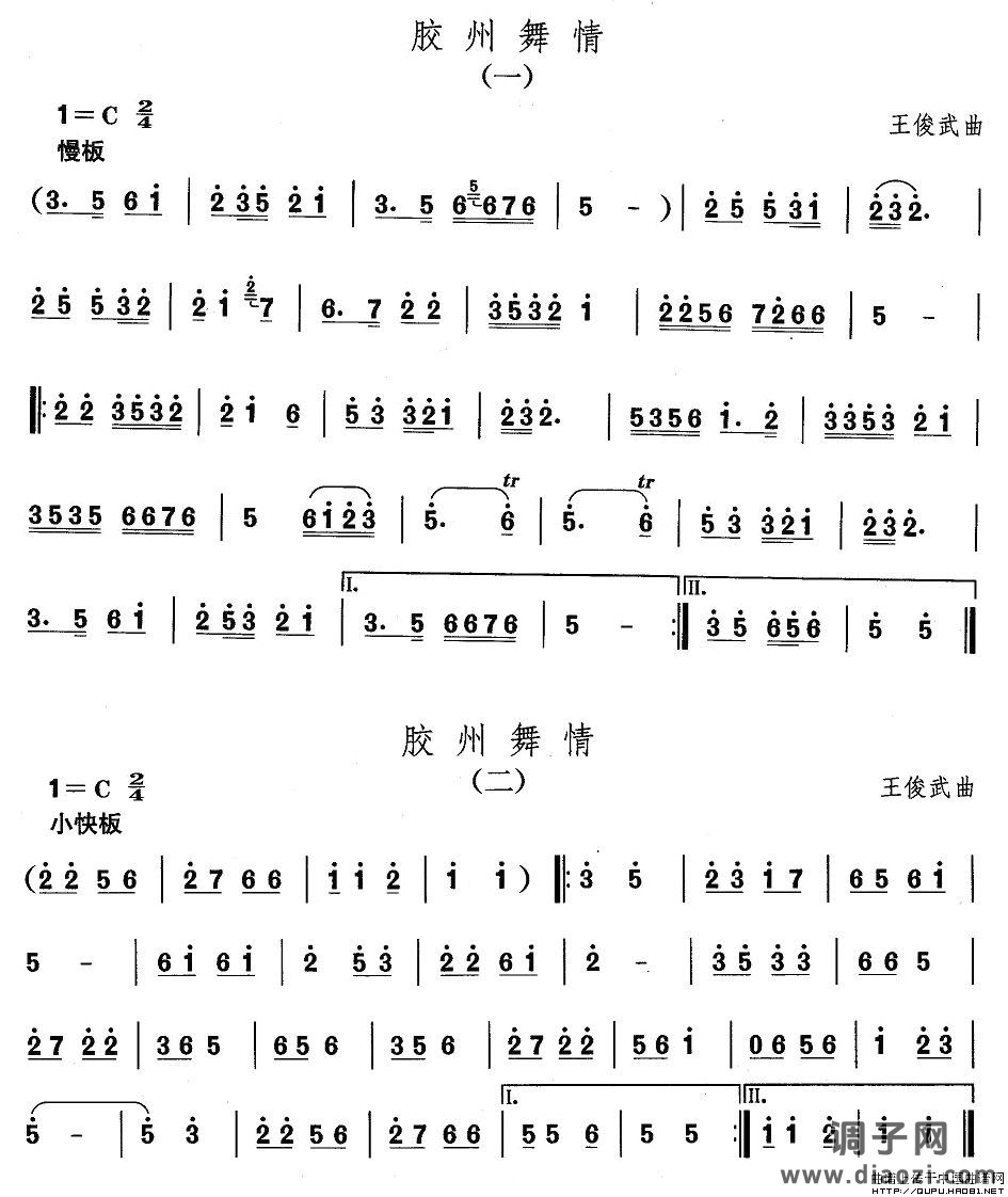 山东秧歌：胶州舞情