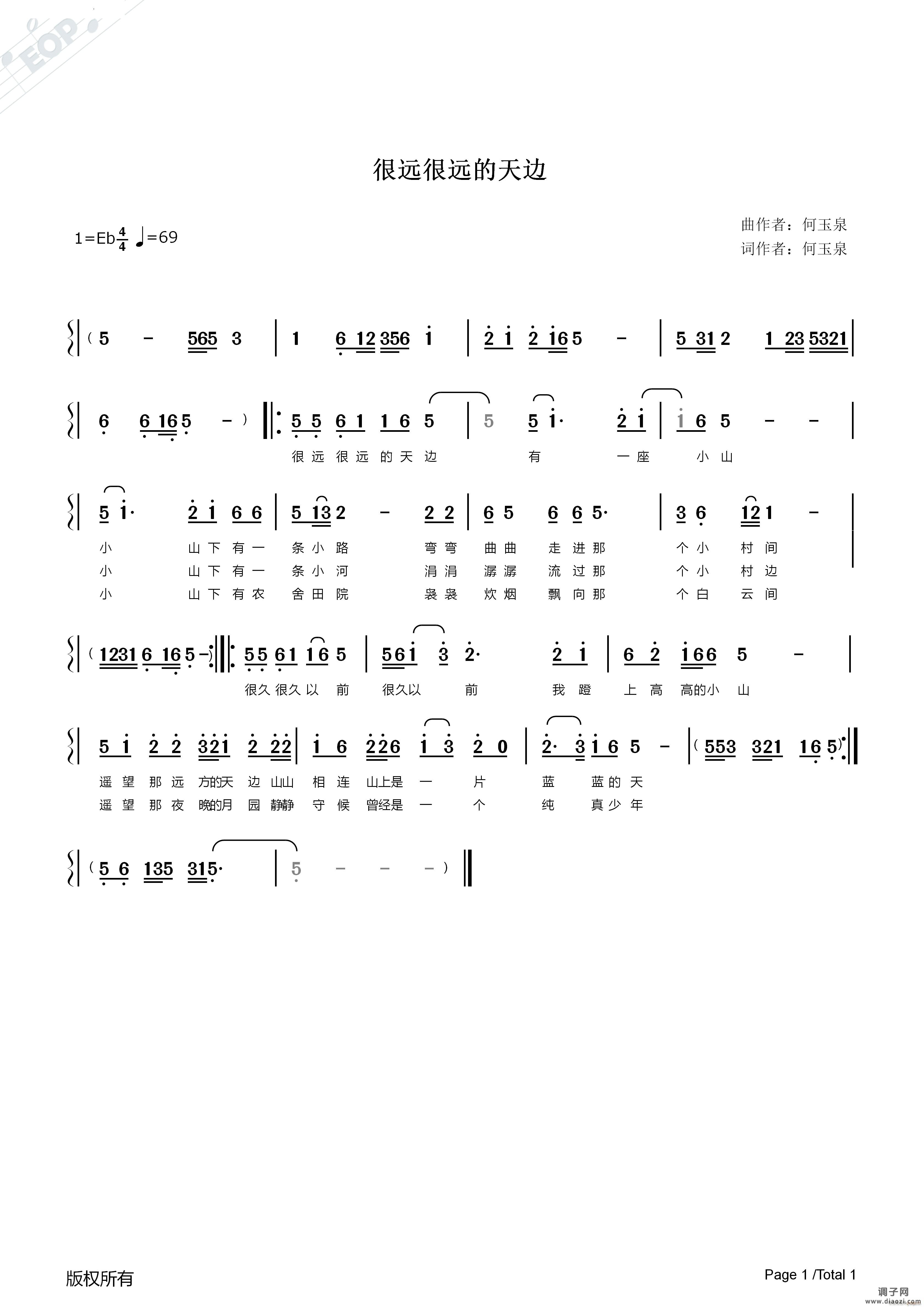 很远很远的天边