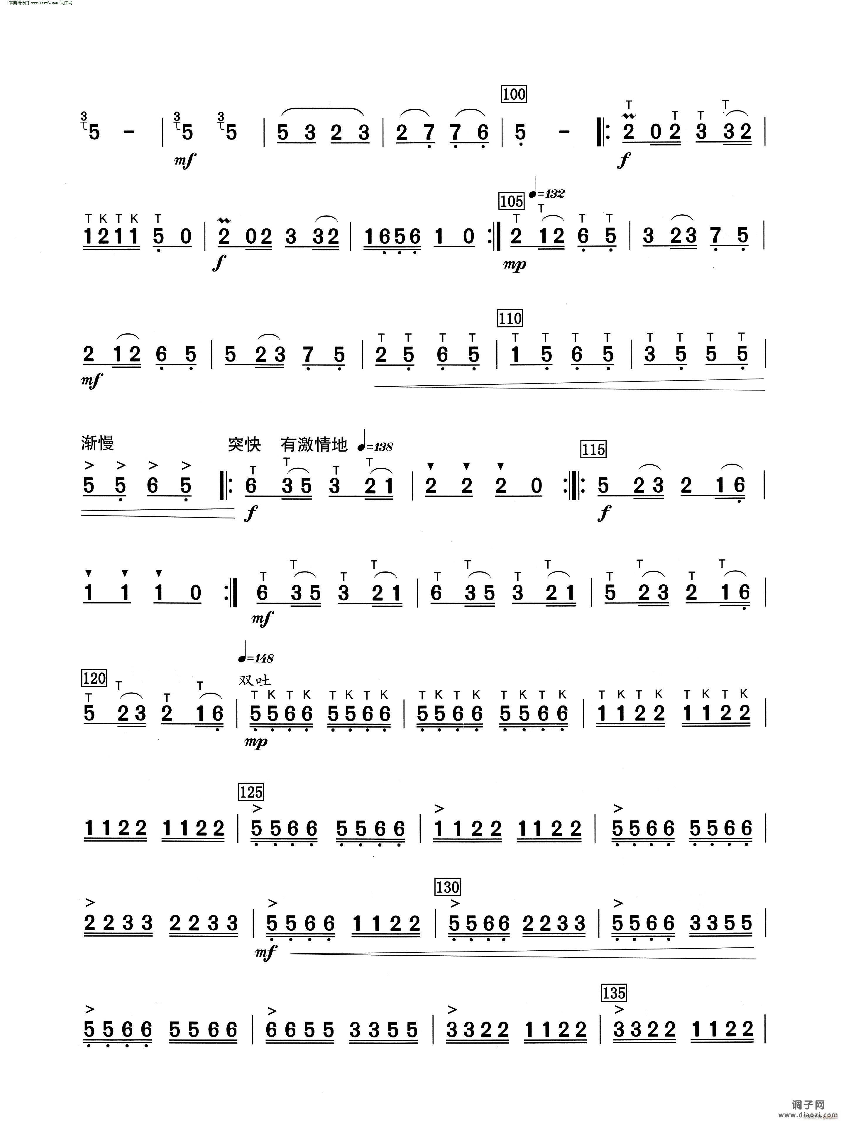 景颇纵歌( 葫芦丝演奏提示版 )