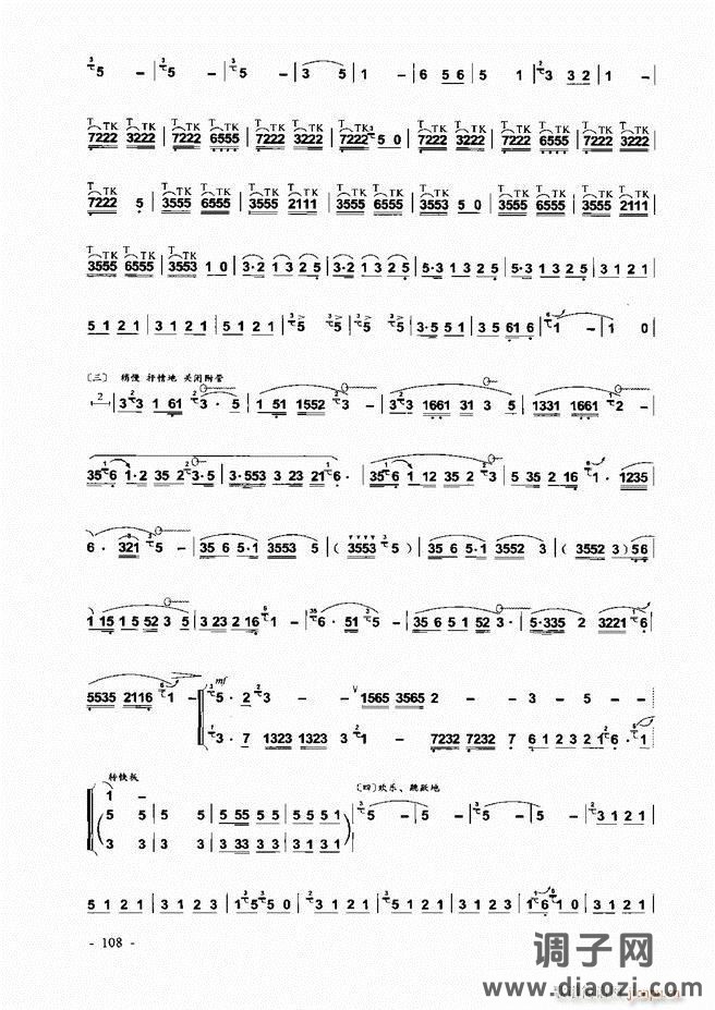 葫芦丝、巴乌实用教程 目录前言1-60