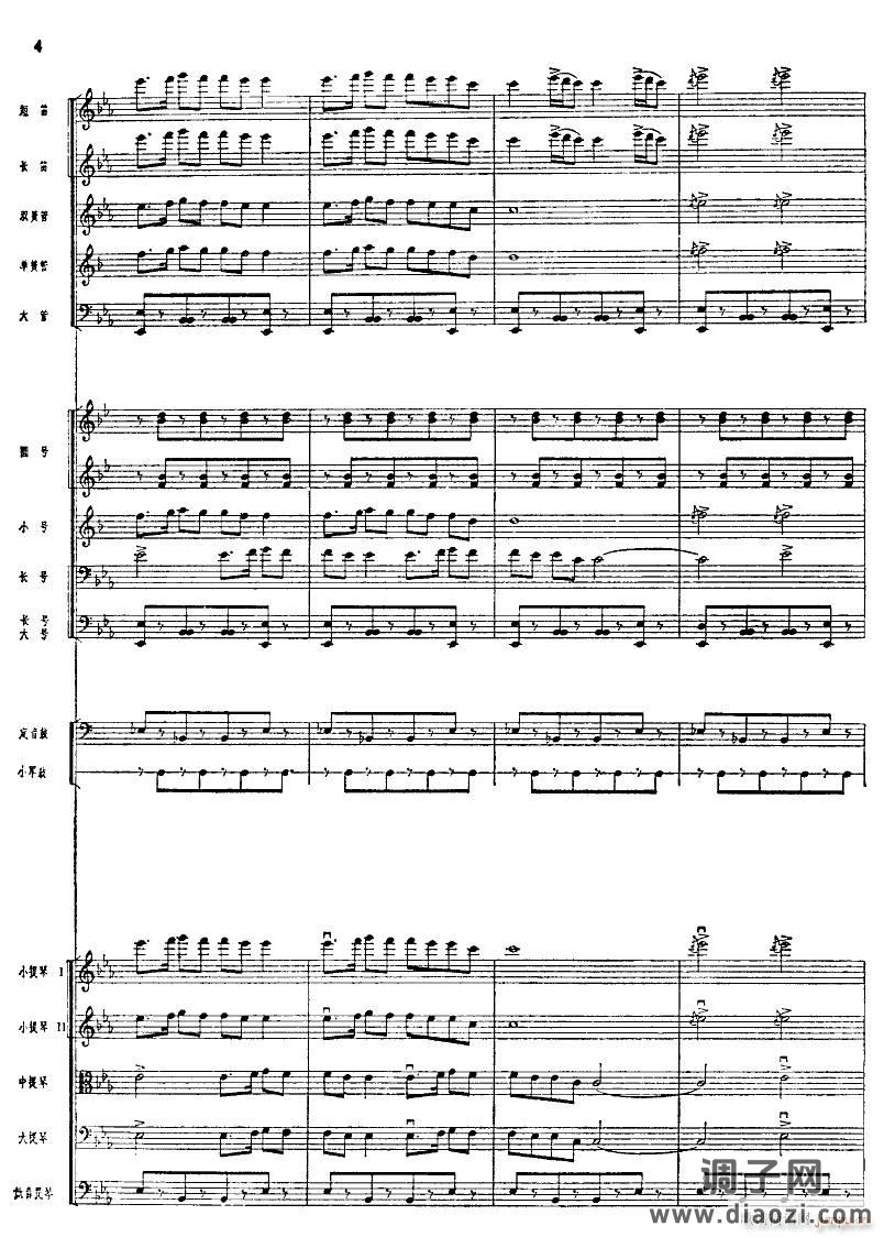 北京喜讯到边寨(管弦乐 )04