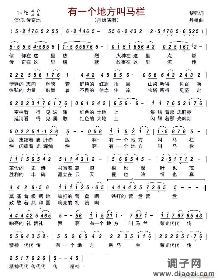 有一个地方叫马栏