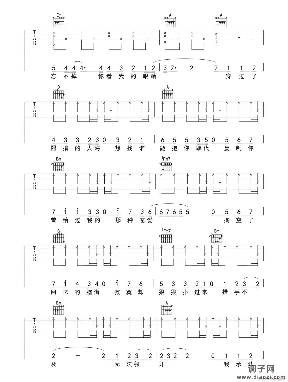 不在 （ D调指法原版编配）