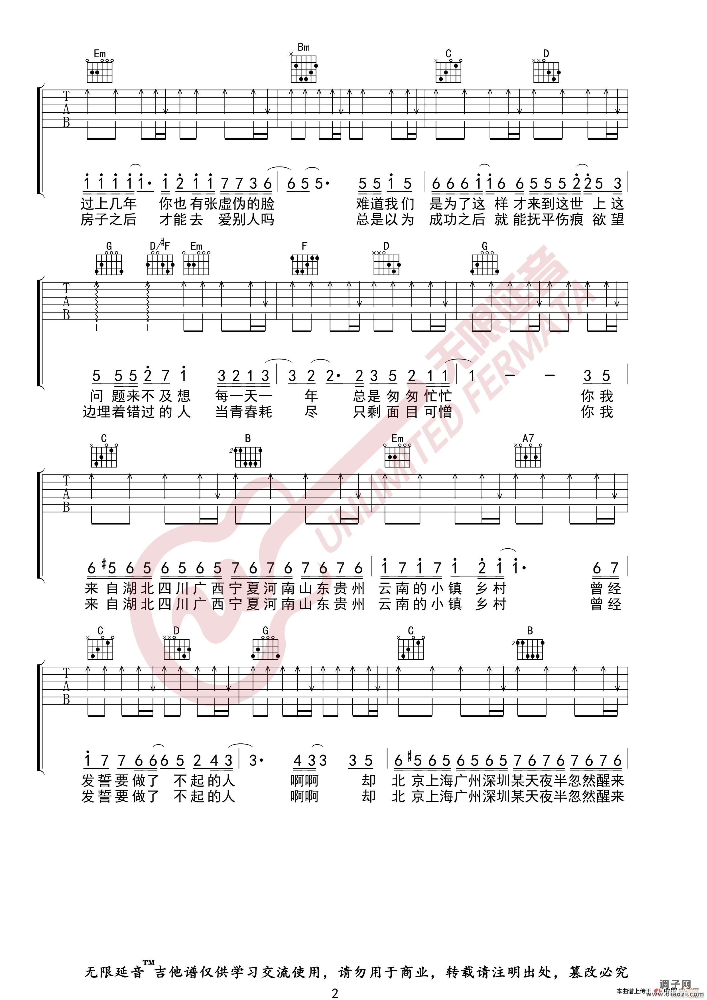 SHE 你曾是少年 (无限延音编配)