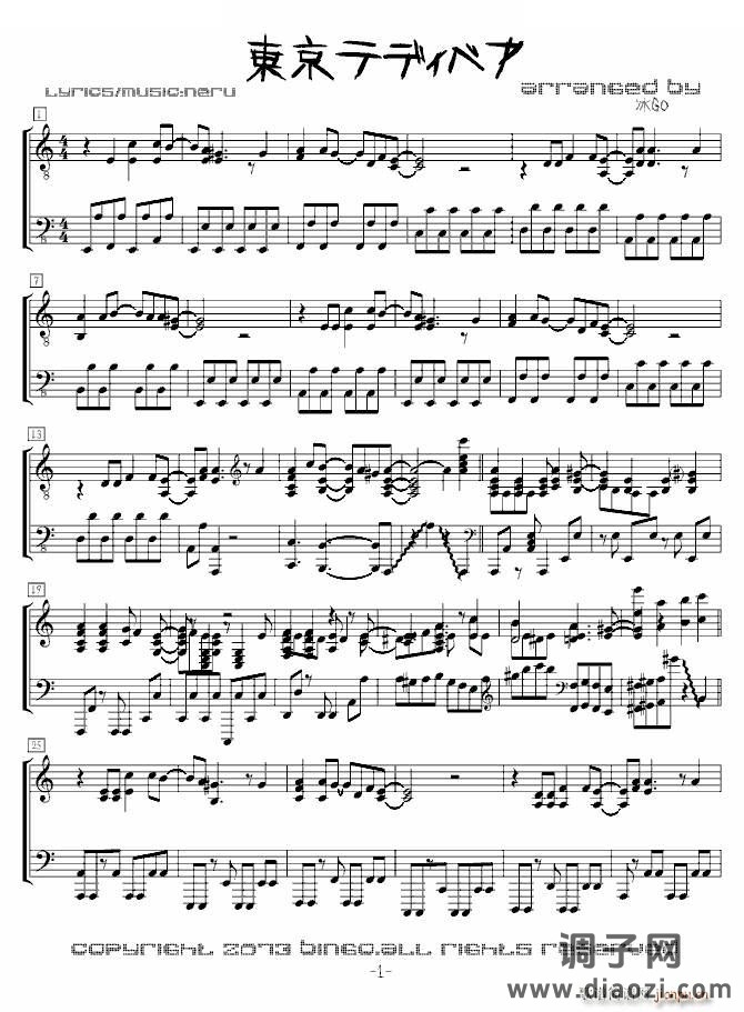 镜音 リン 东京泰迪熊