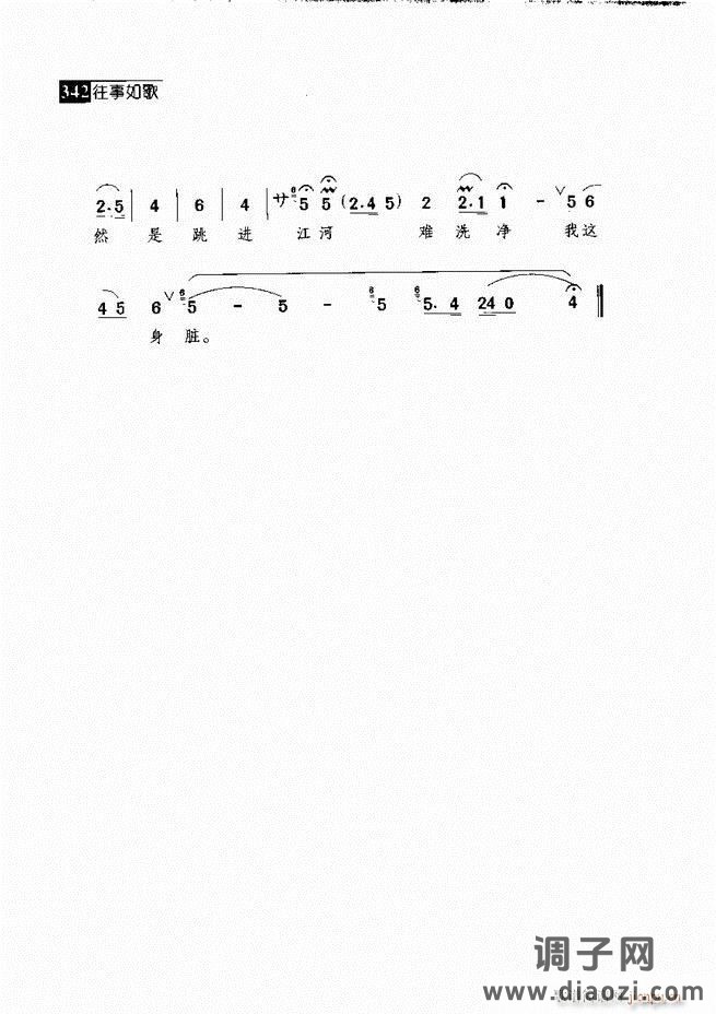 往事如歌 京剧经典唱段集 301-360