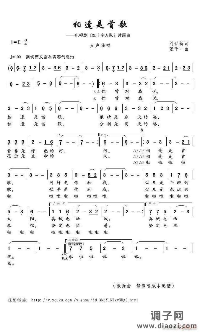 相逢是首歌 葫芦丝伴奏降B调