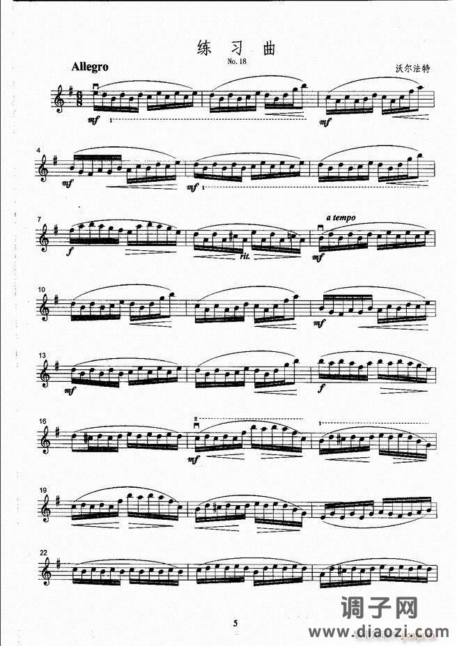 湖北艺术职业学院社会艺术考级系列教材 小提琴考级教程 （上册）1-60