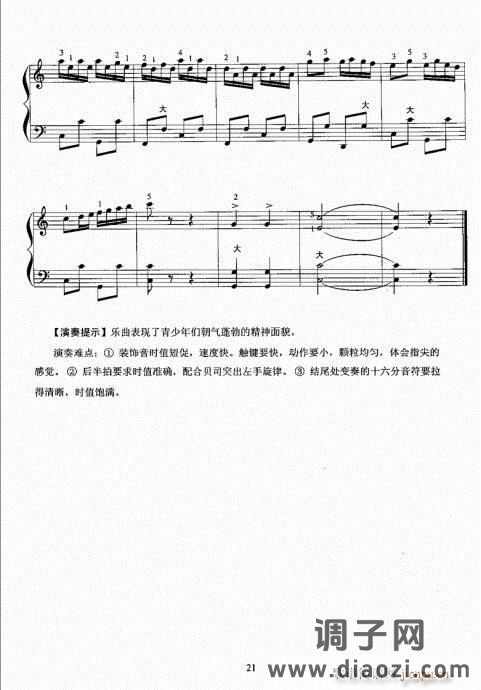 手风琴考级教程21-40