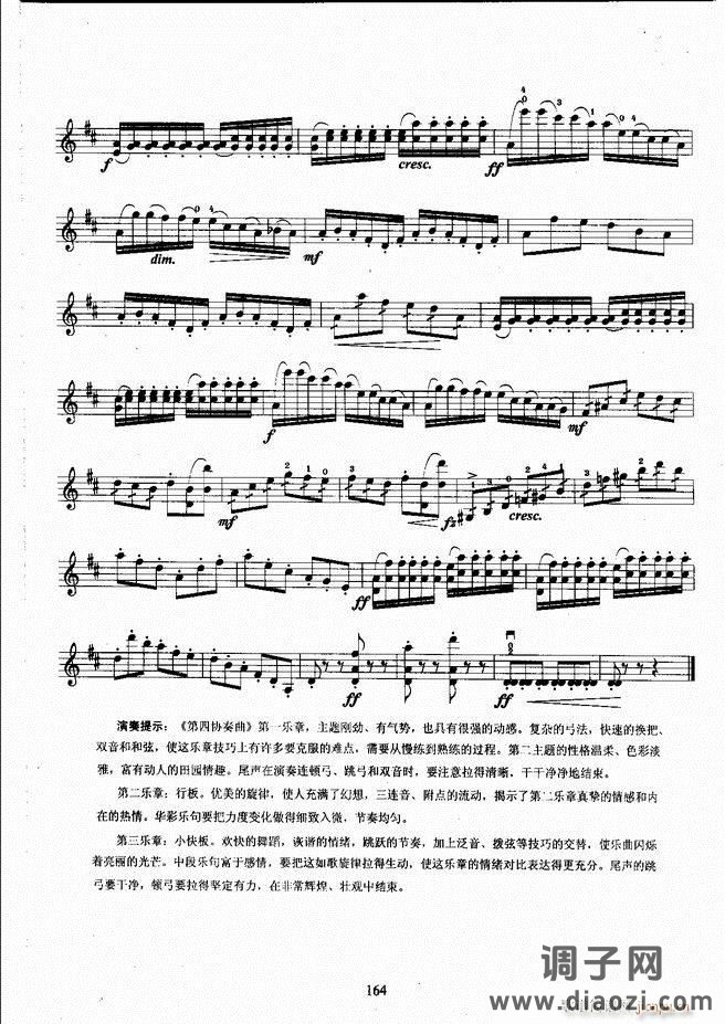 湖北艺术职业学院社会艺术考级系列教材 小提琴考级教程 （上册）121-180