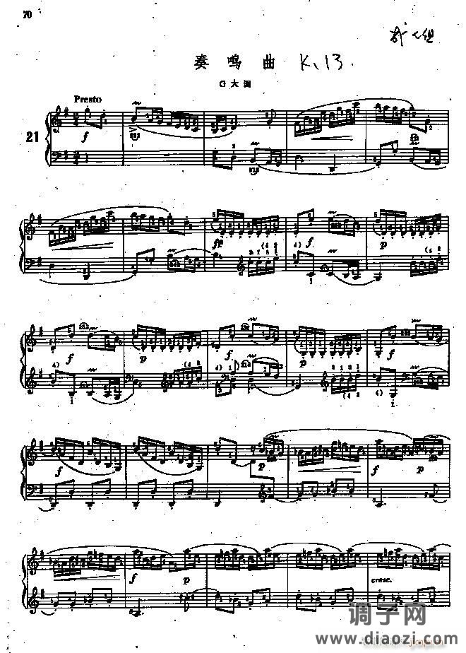 斯卡拉蒂奏G大调鸣曲 作品：K,13-手风琴