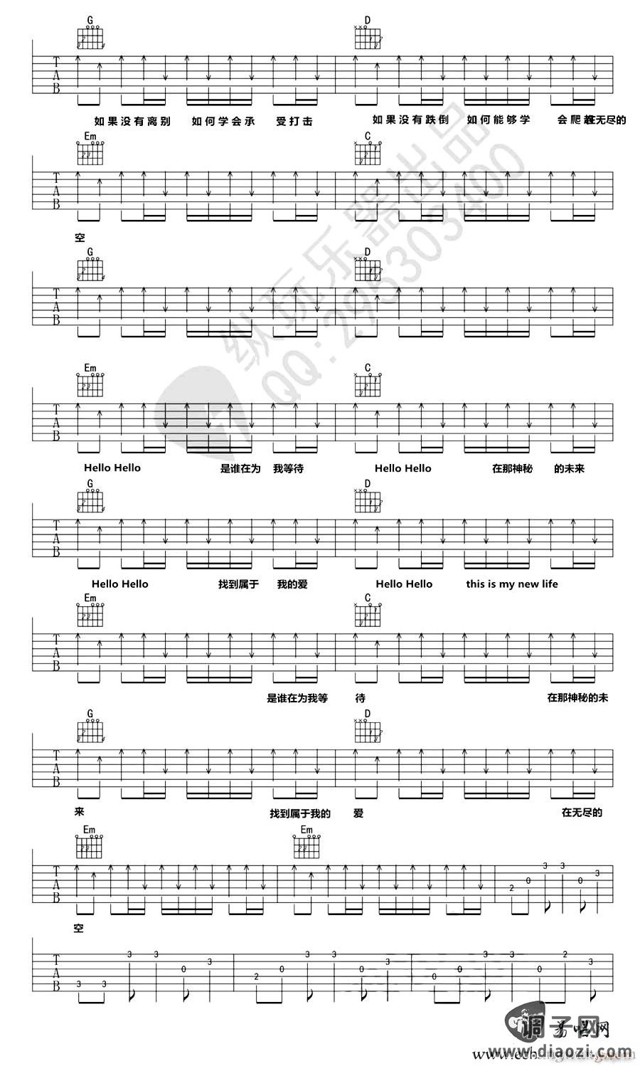 我的天空 ( G调原版编配)