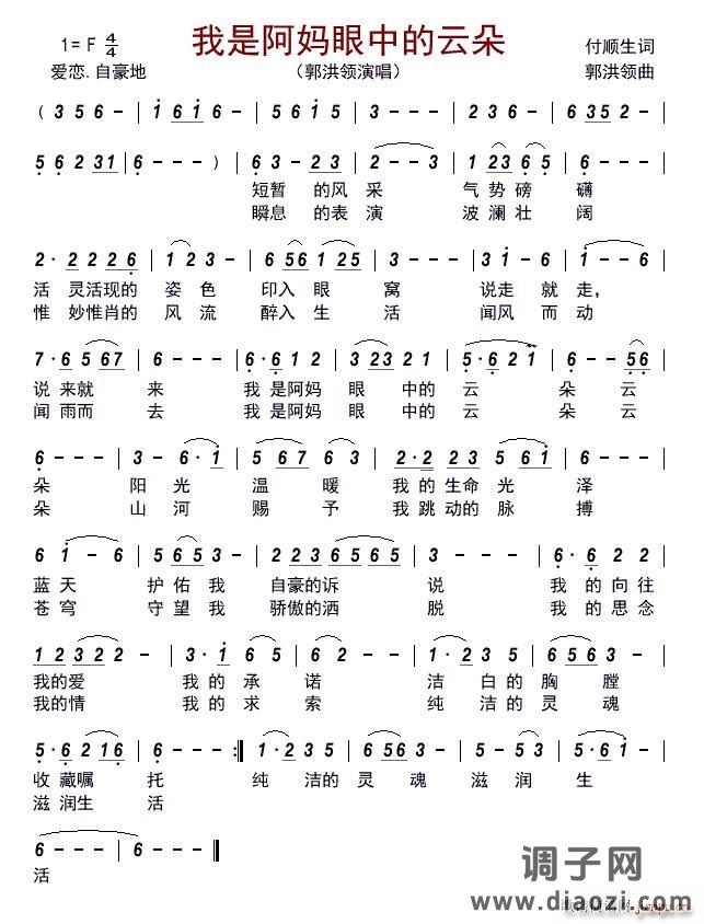 我是阿妈眼中的云朵