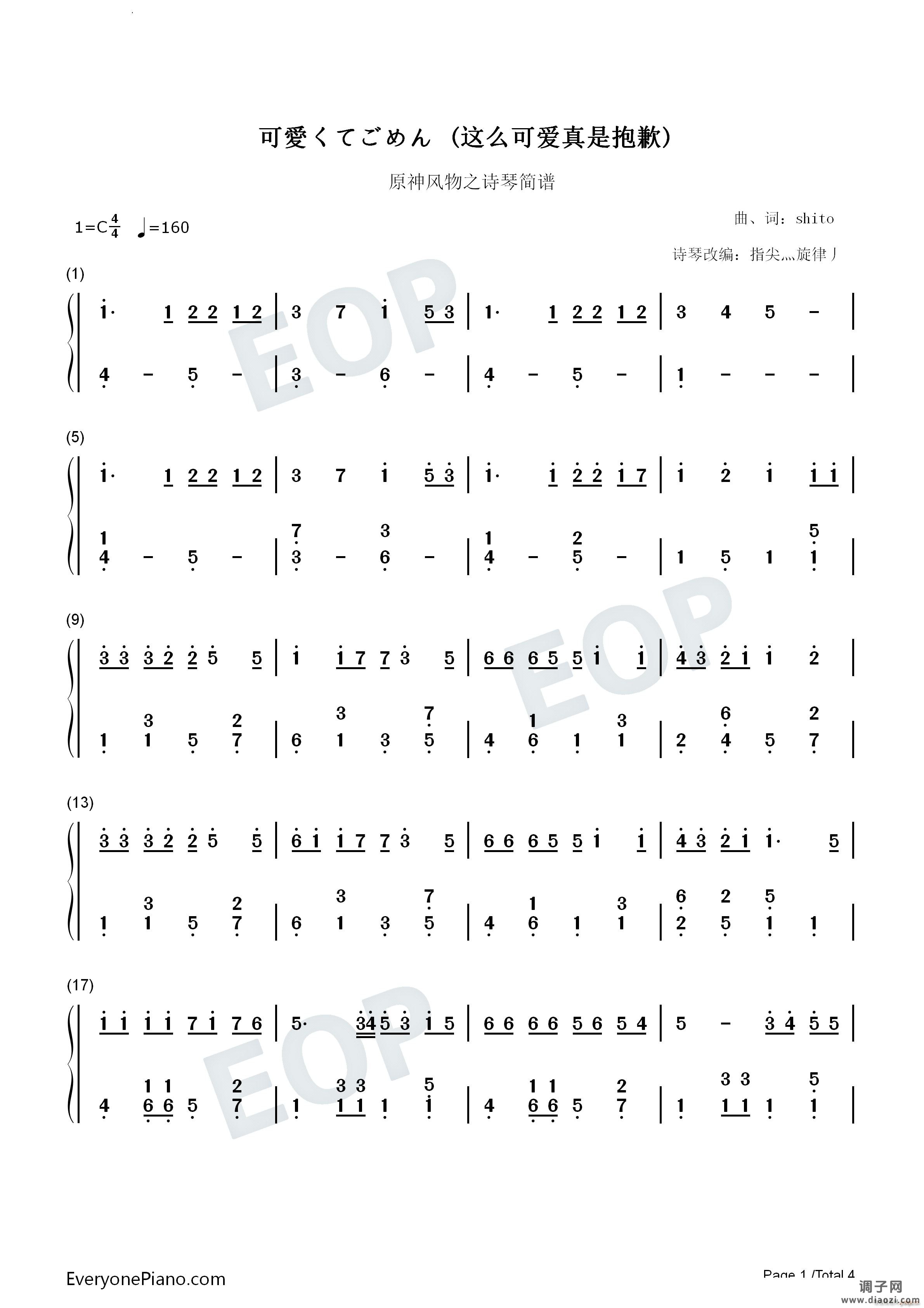 可愛くてごめん-这么可爱真是抱歉