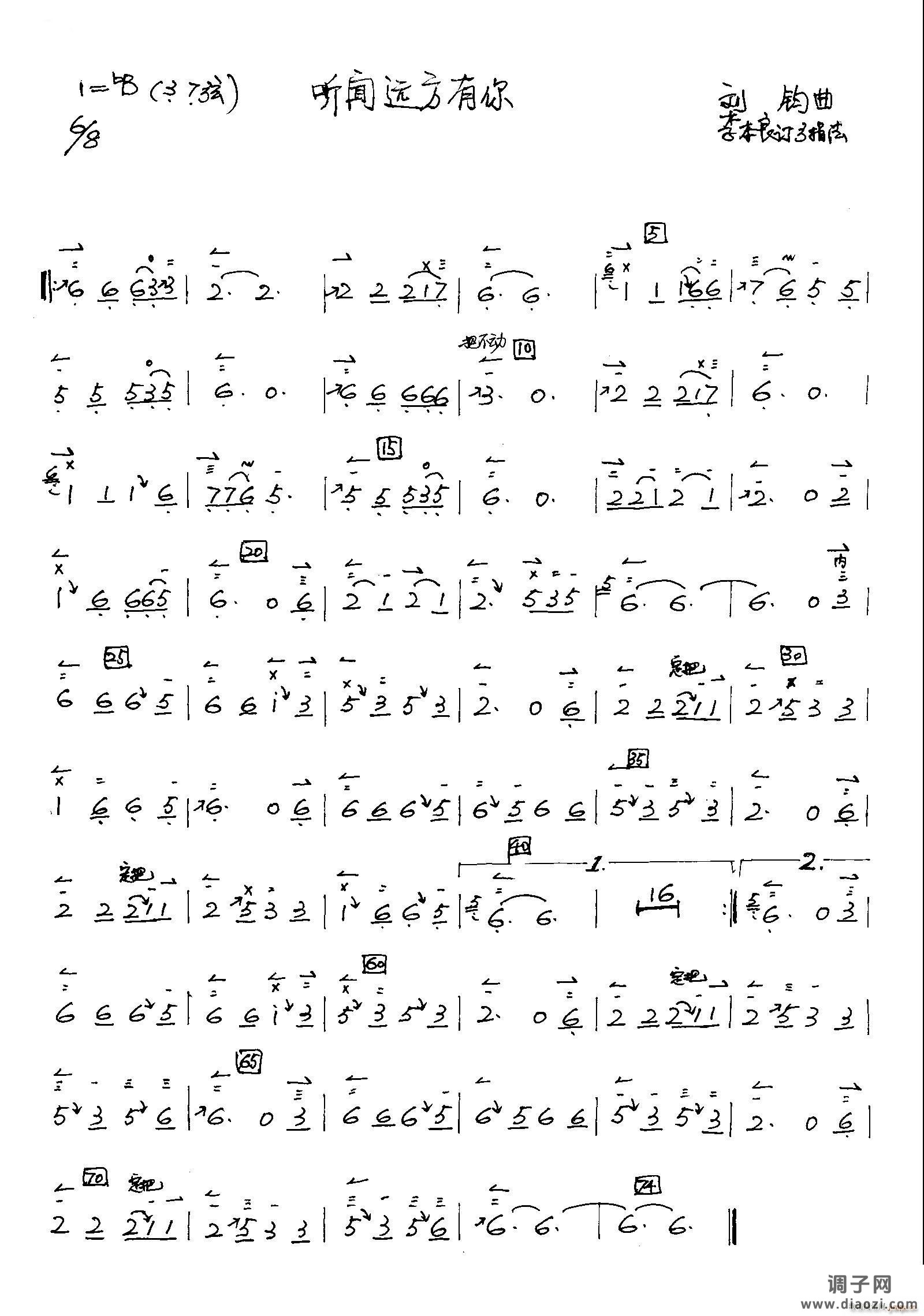 听闻远方有你（ 李本良订弓指法）