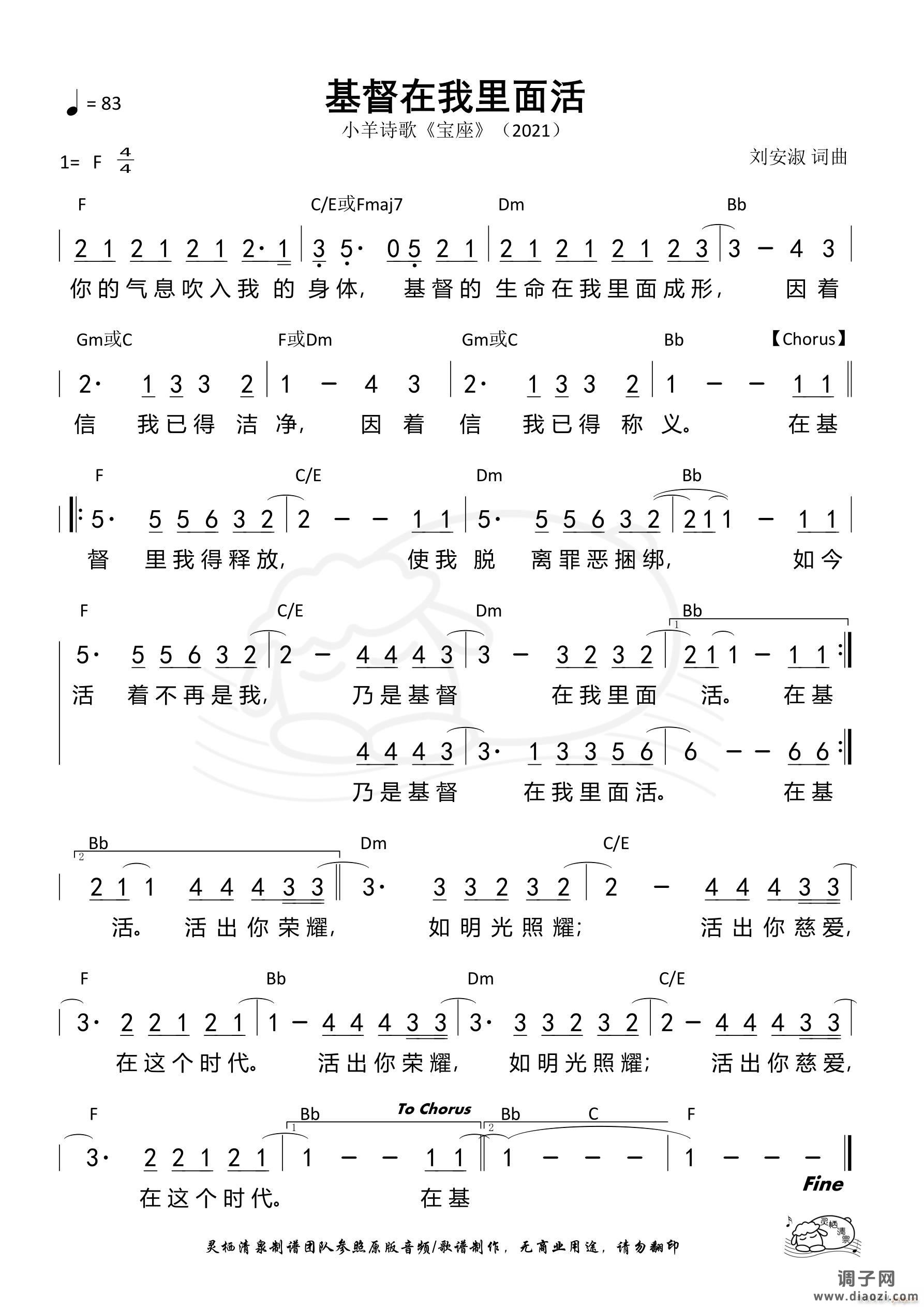 基督在我里面活 （第1052首）