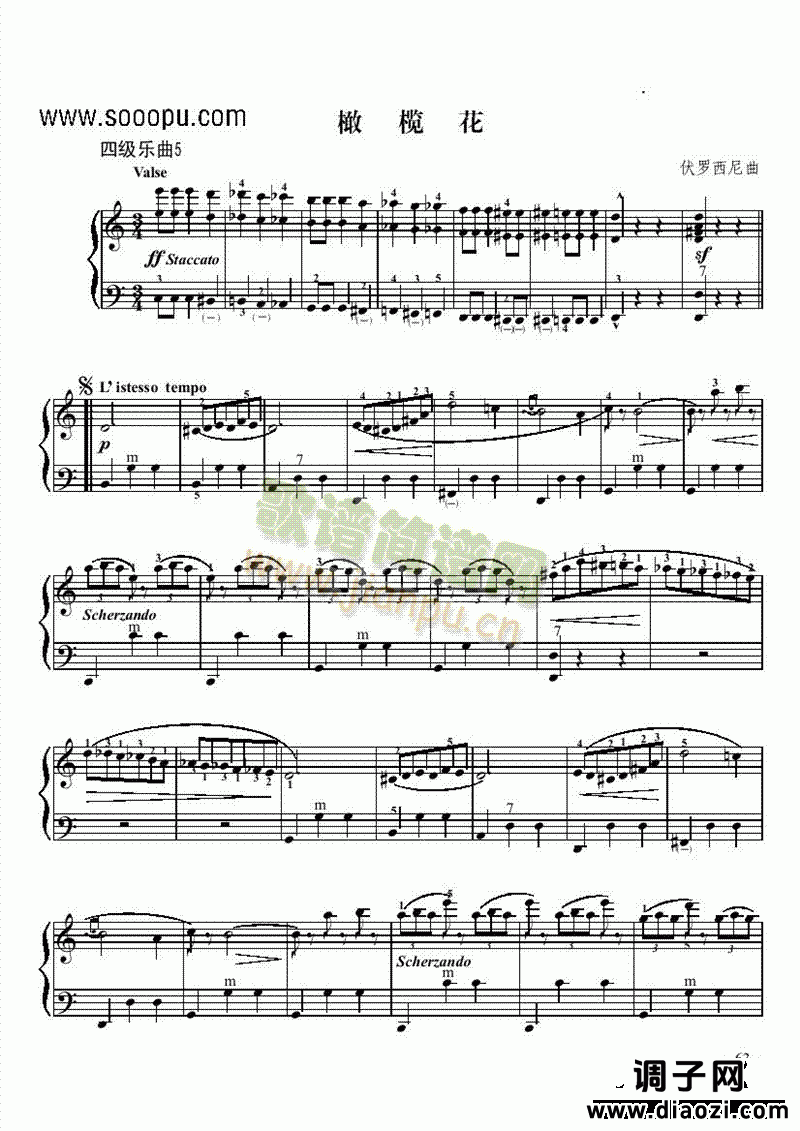 四级乐曲《橄榄花》 键盘类 手风琴