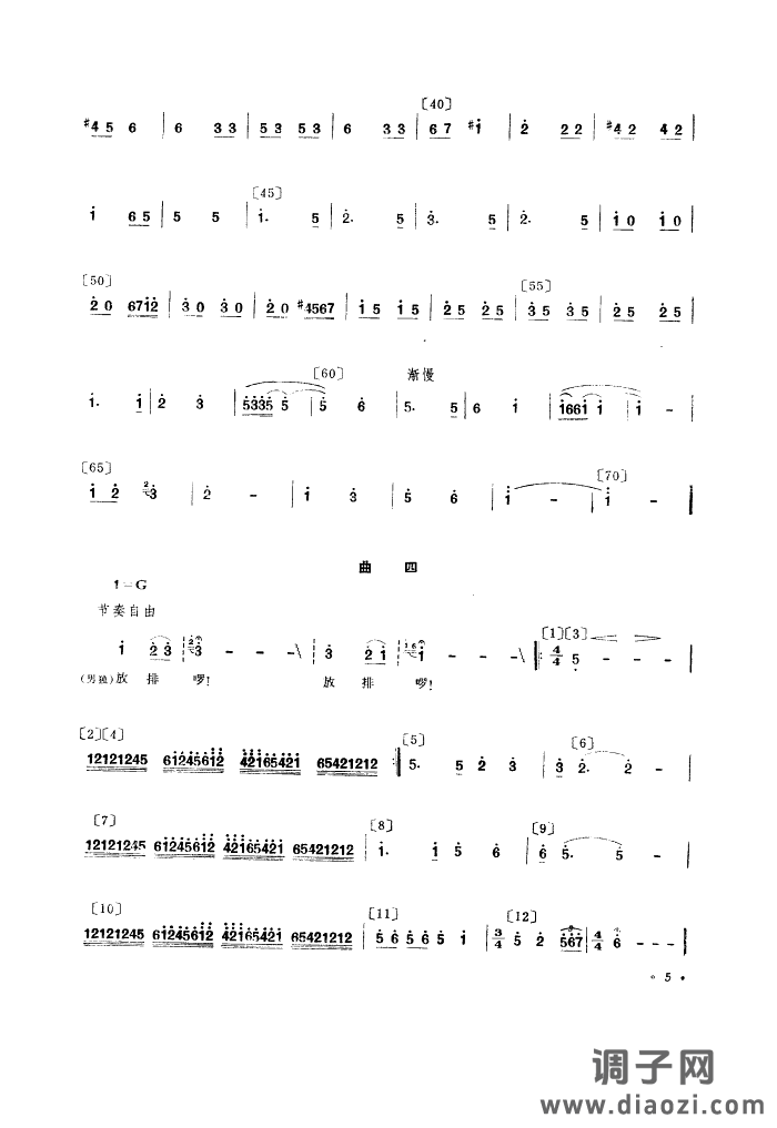 拉木歌(舞蹈音乐)