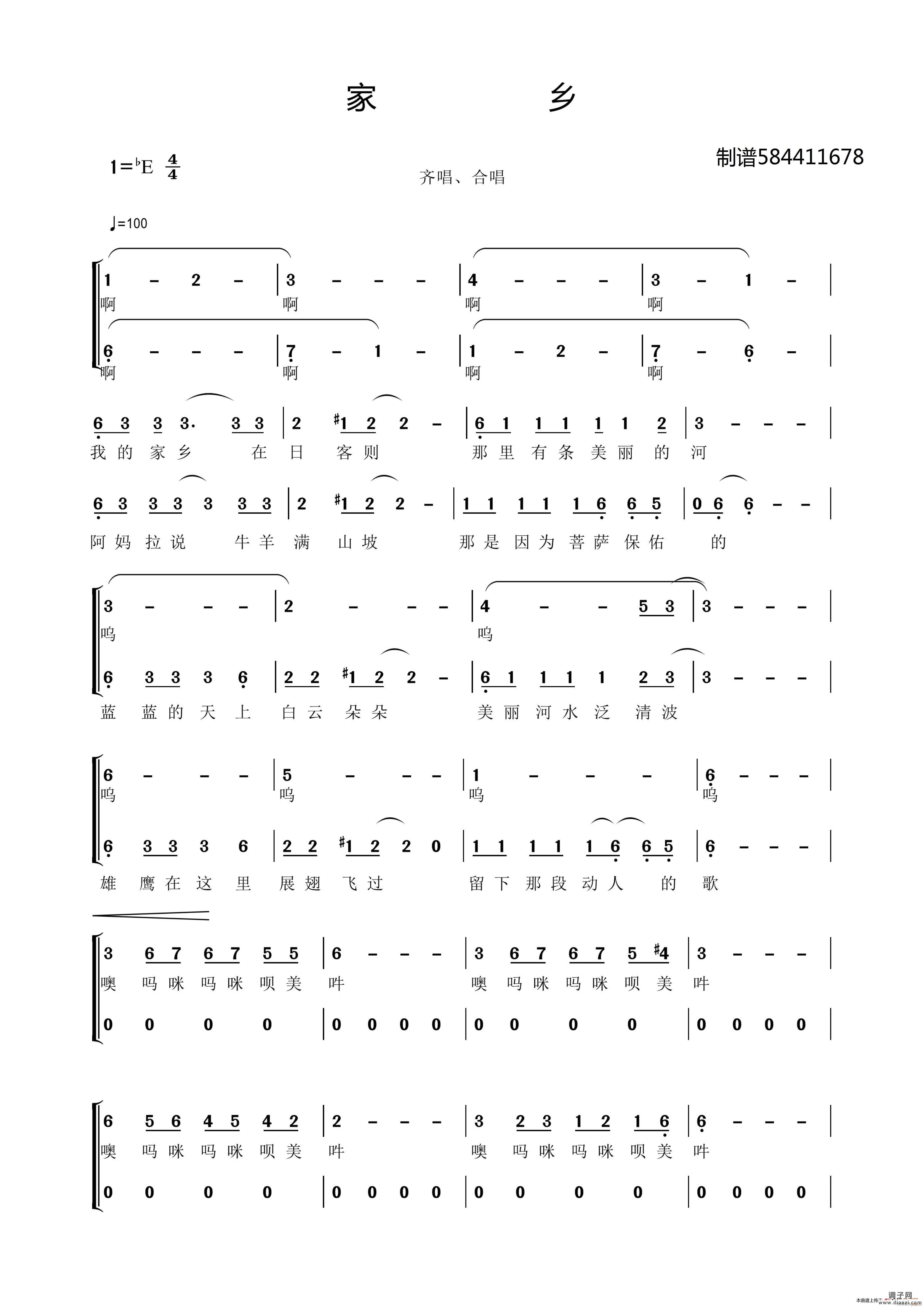 唱谱(二部合唱)