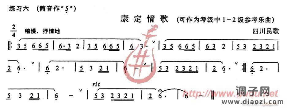 连音与跳音练习