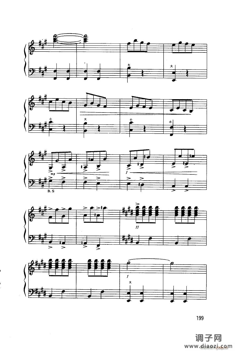 打虎上山 杨智华改编