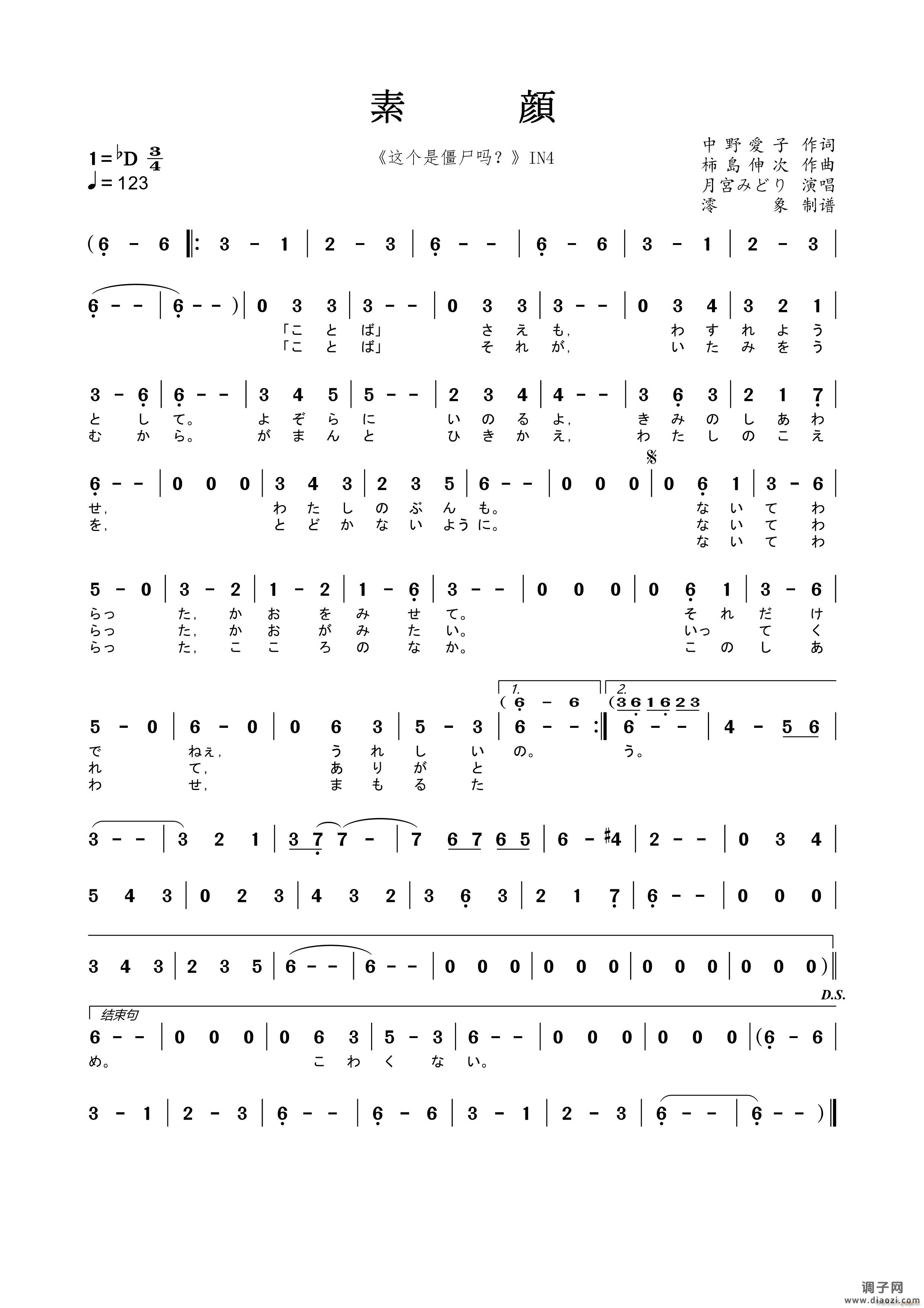 [日]素顔（《这个是僵尸吗 》IN4）