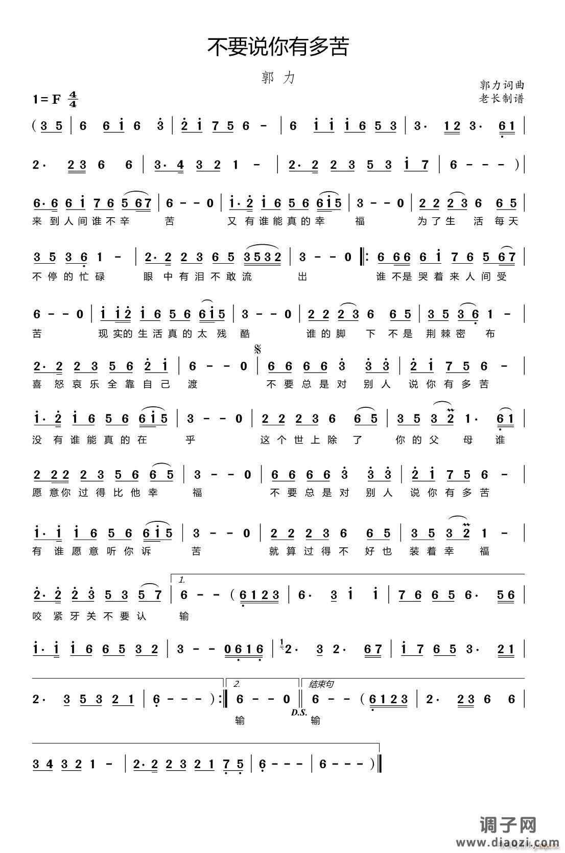 不要说你有多苦