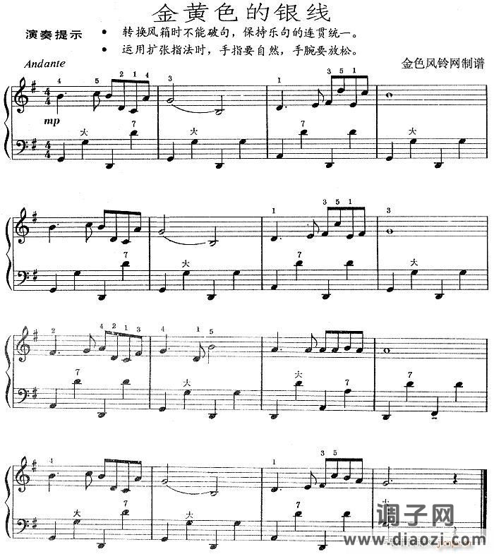 金黄色的银线-手风琴