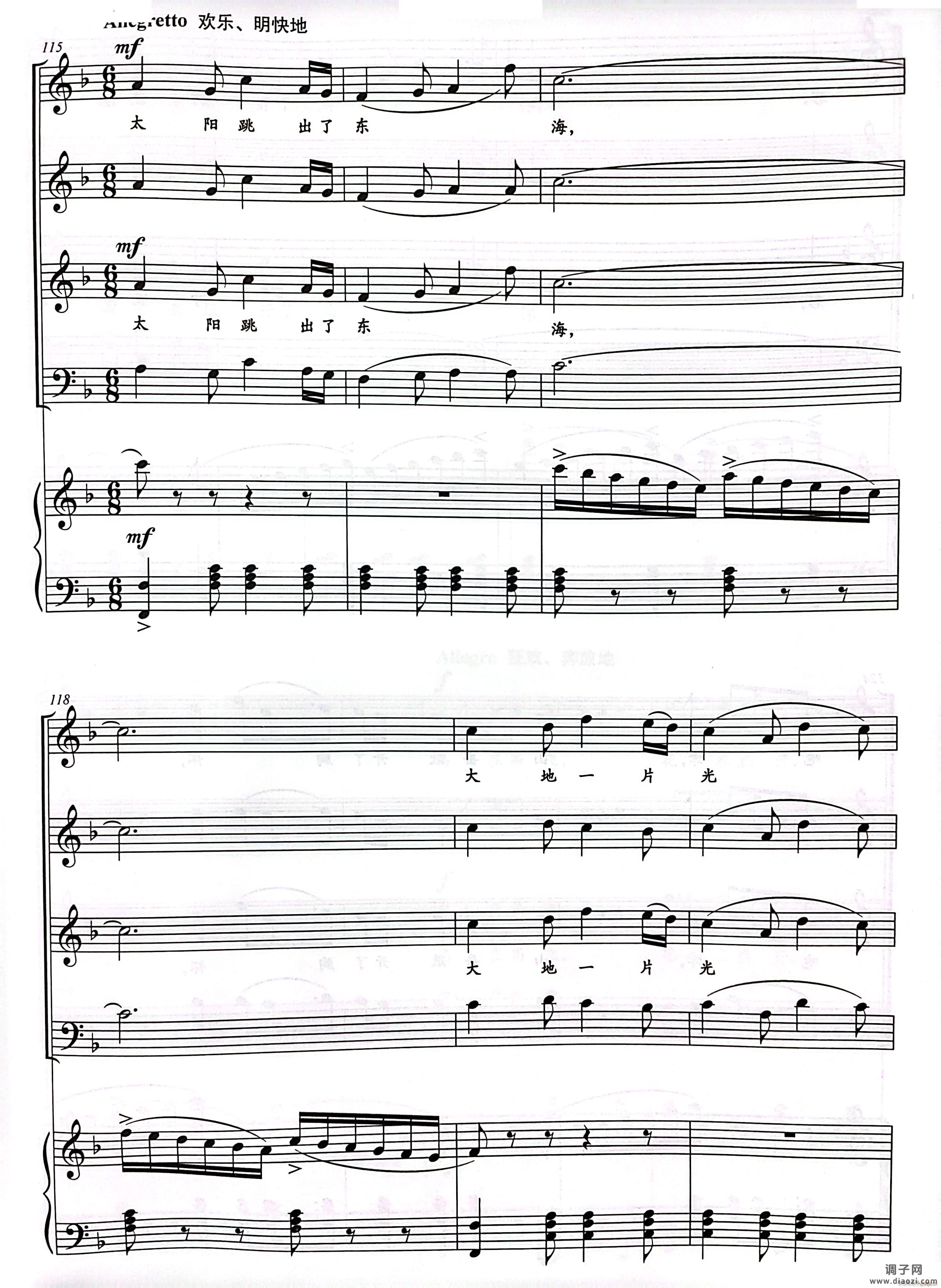 祖国颂混声四部合唱