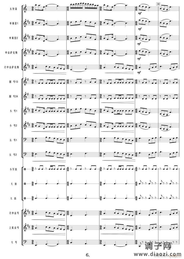 我和我的祖国(管乐 )06