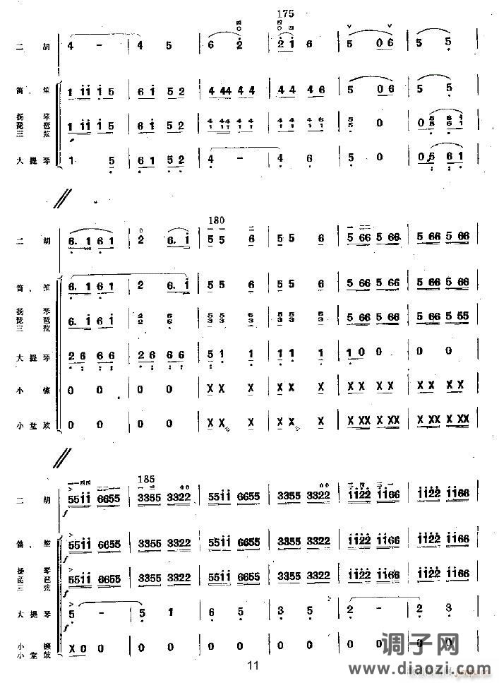 迎着朝阳去韶山11