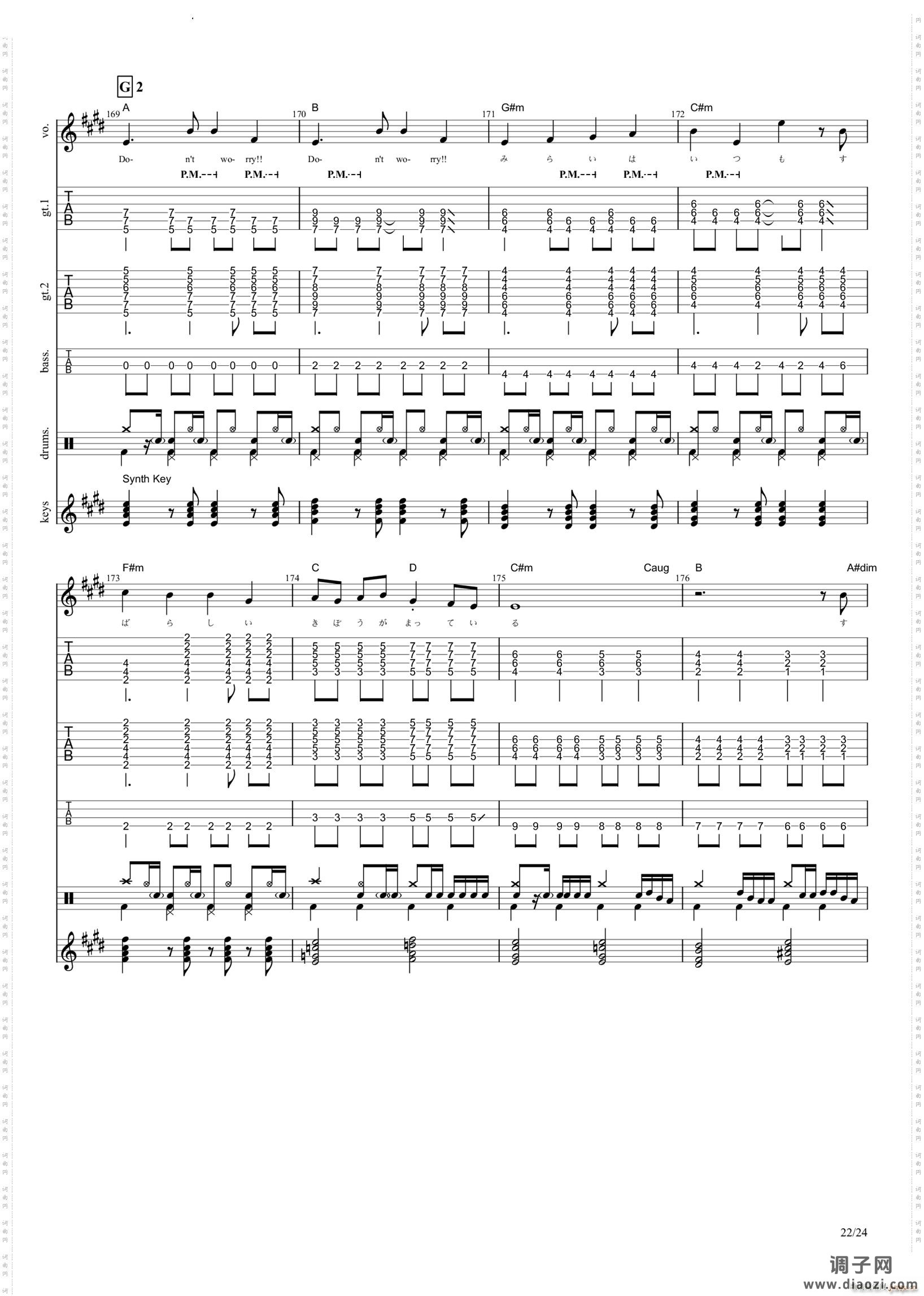 ドレミファSTARS