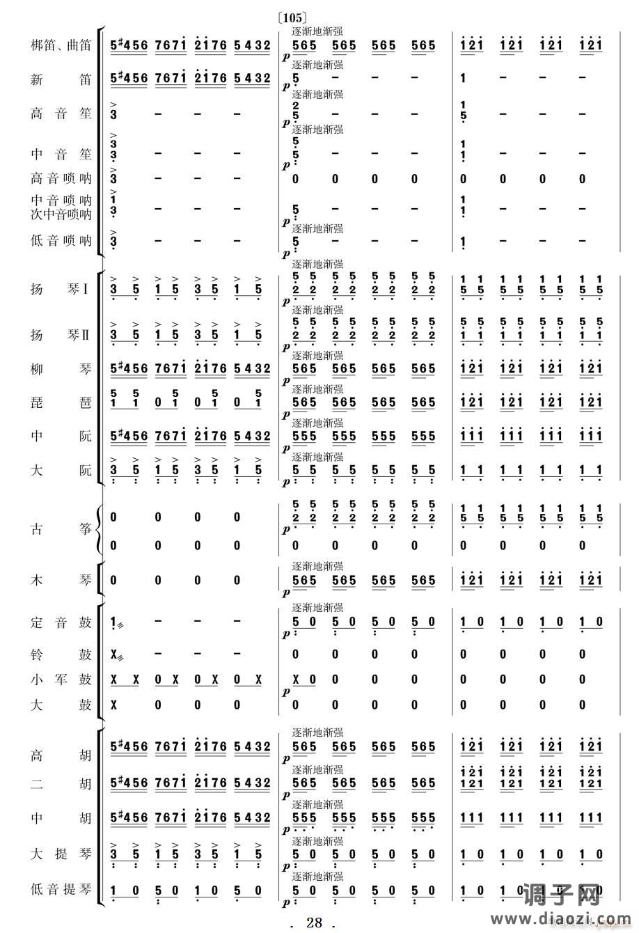北京喜讯到边寨(民乐 )21-30
