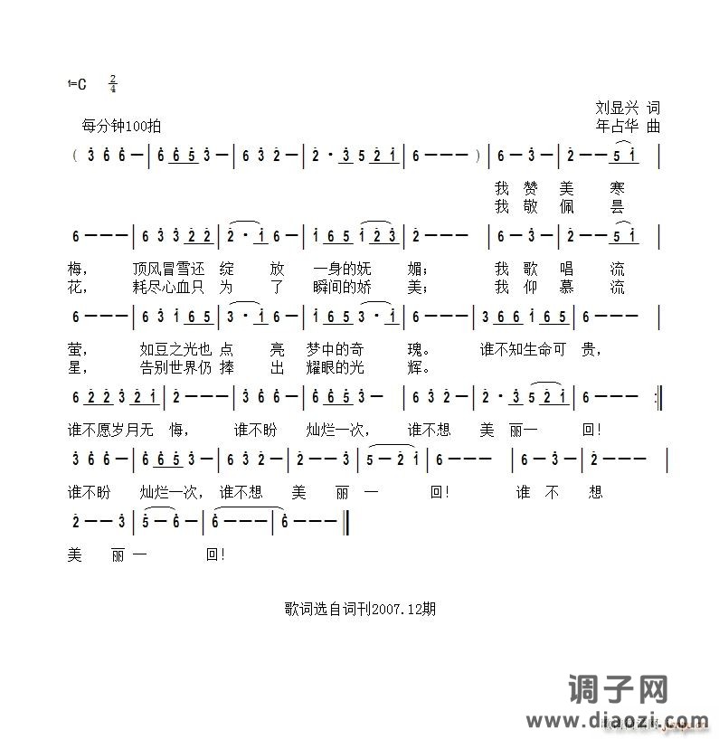 谁不想美丽一回