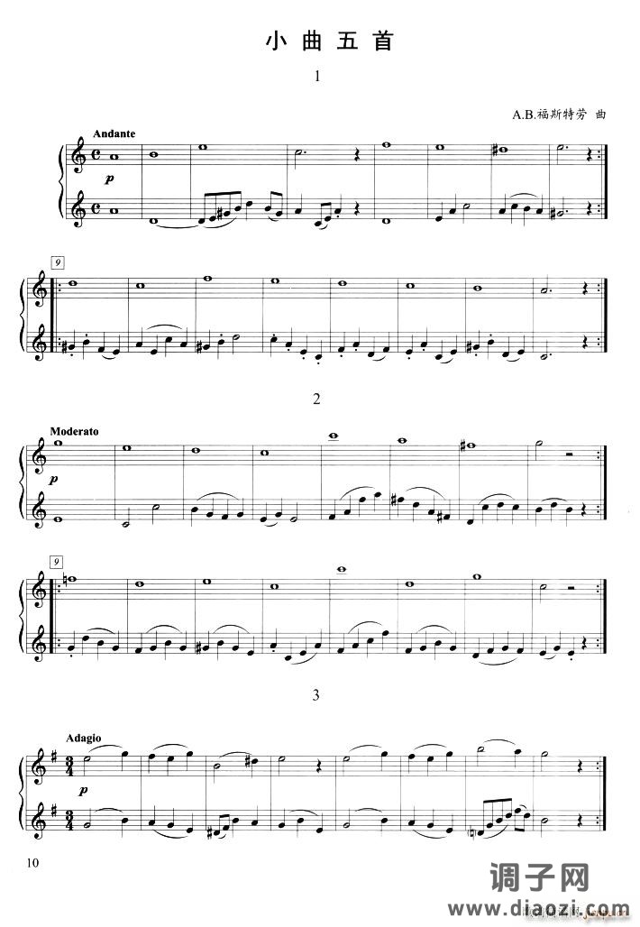 小曲五首（二重奏）