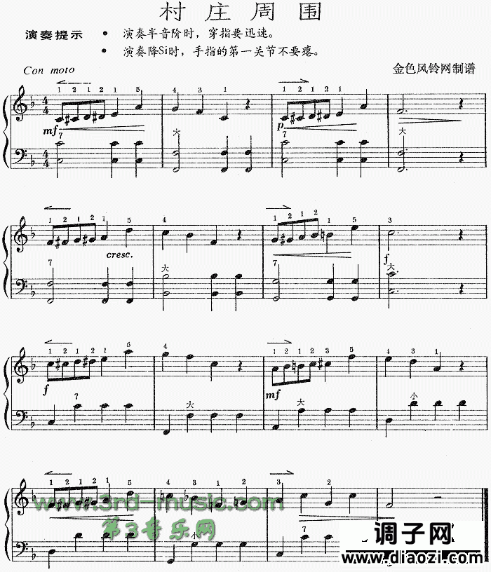 村庄周围[手风琴谱]