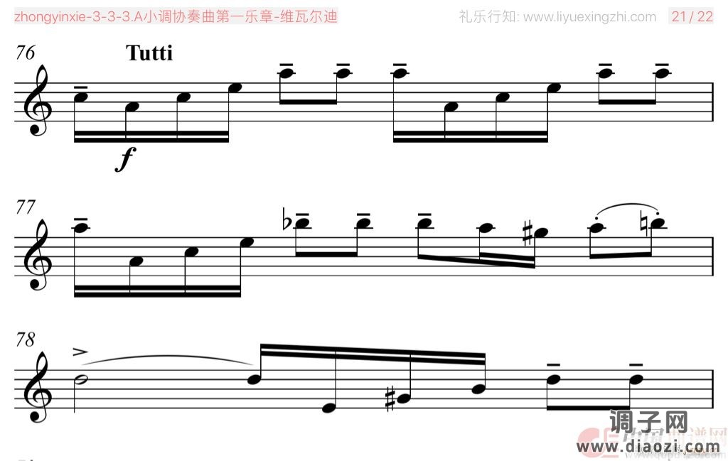 A小调协奏曲第一乐章 [大字]（小提琴）