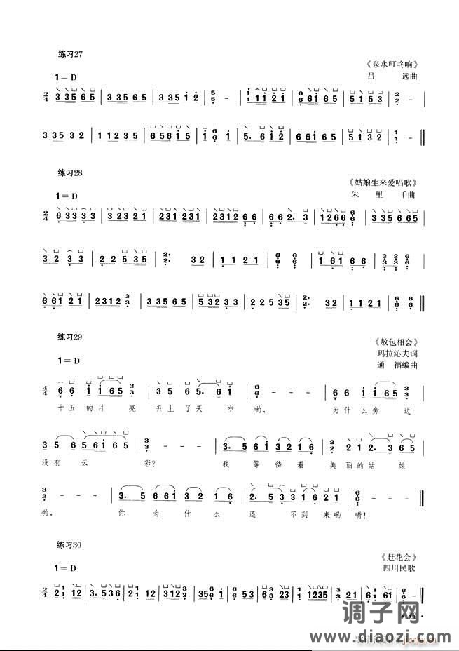 古筝基础教程三十三课目录1-60