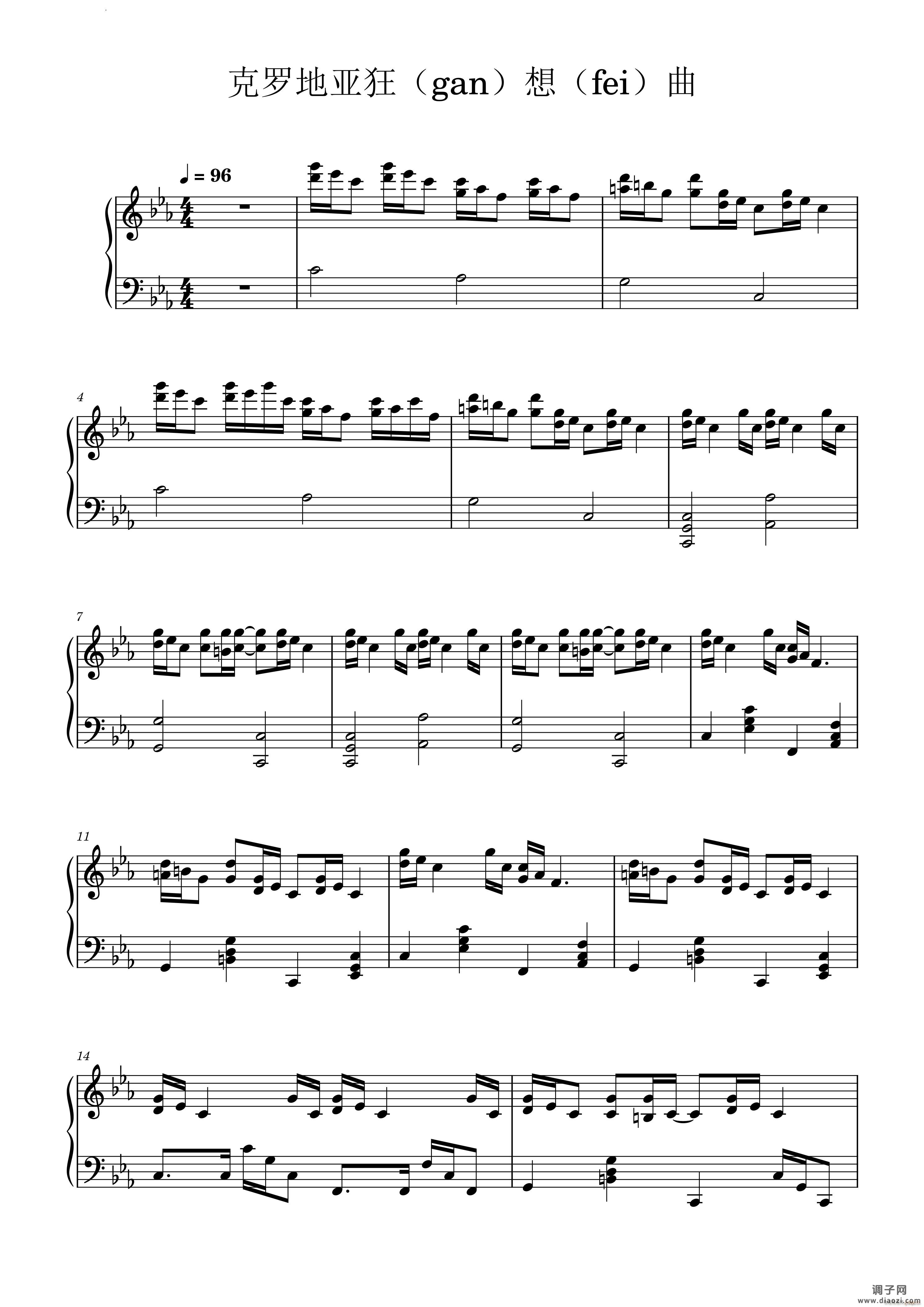 克罗地亚狂想曲克多地亚肝废曲