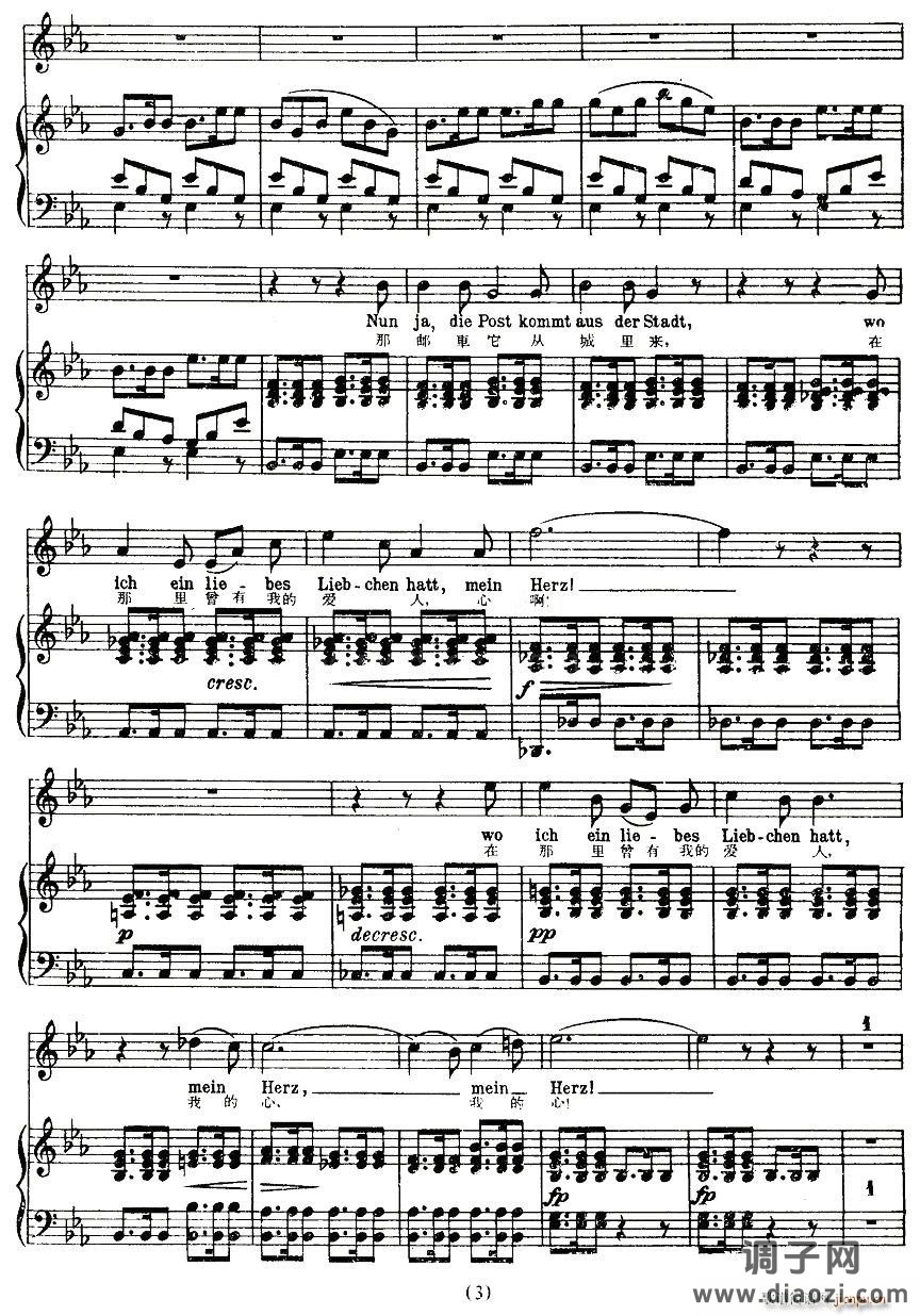 邮车（中外文对照版、正谱 [奥]）