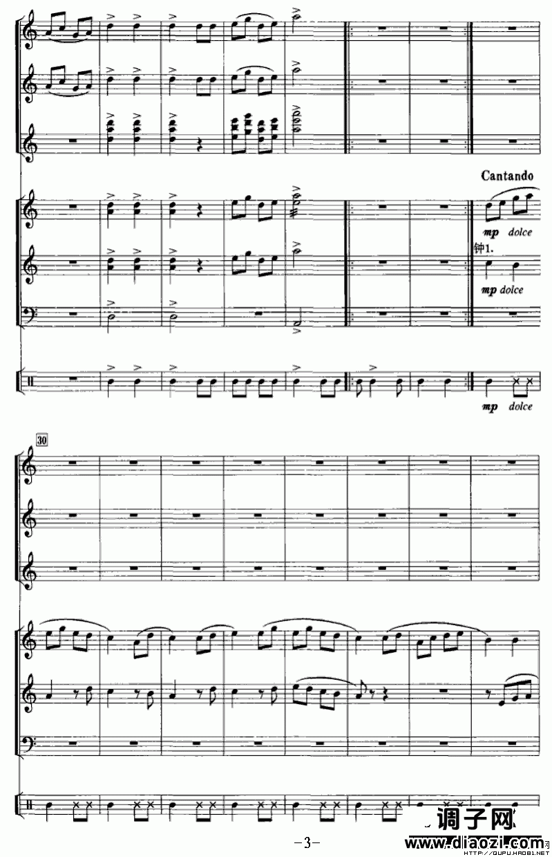 将军令(编钟+乐队)P3