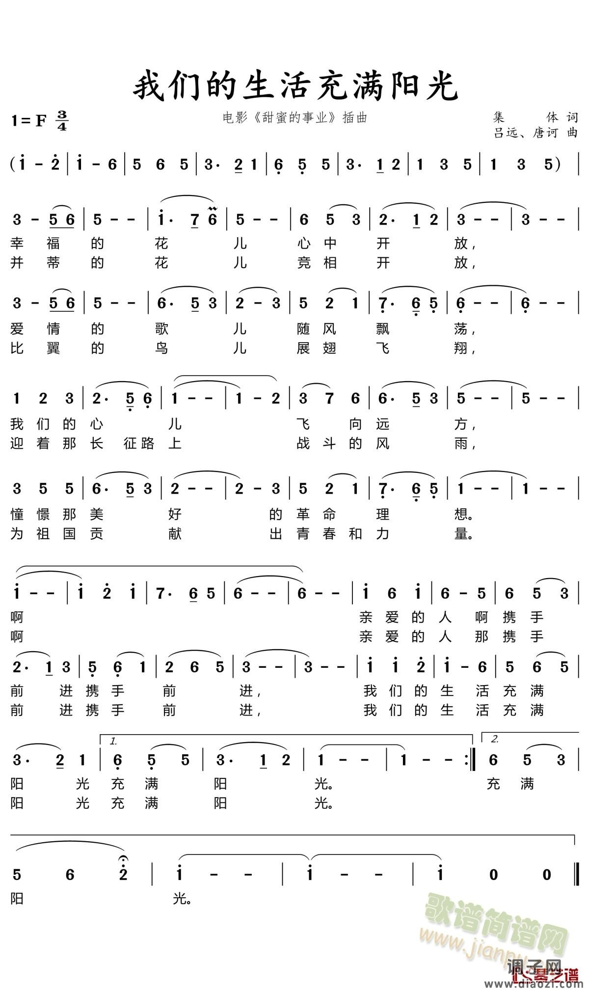 我们的生活充满阳光