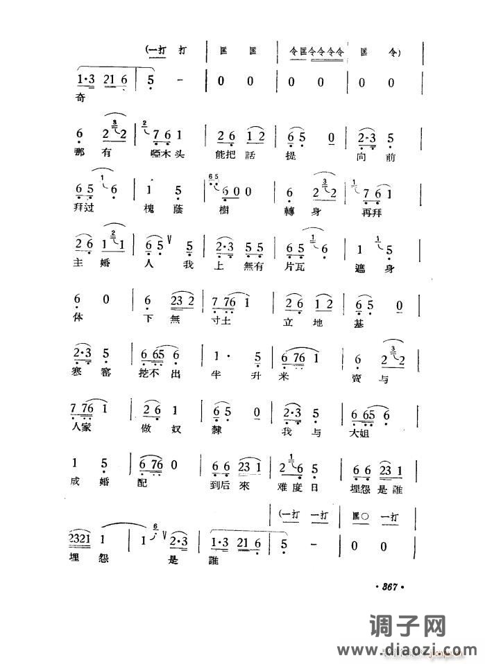 路遇（黄梅戏《天仙配》一折）