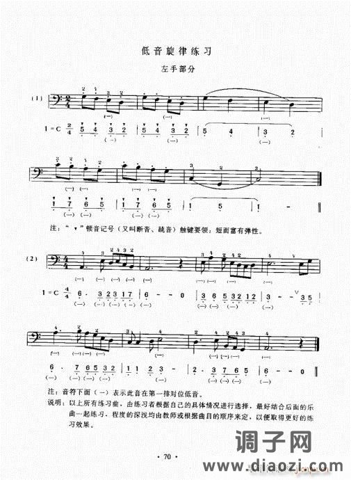 手风琴速成教程61-80