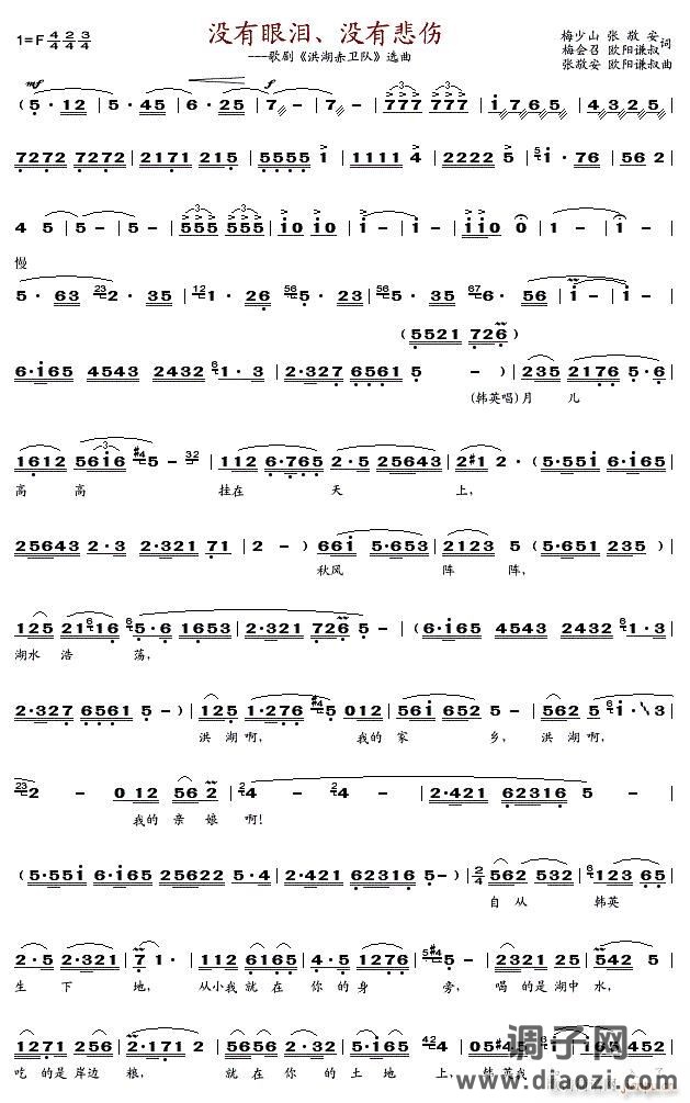 没有眼泪没有悲伤1