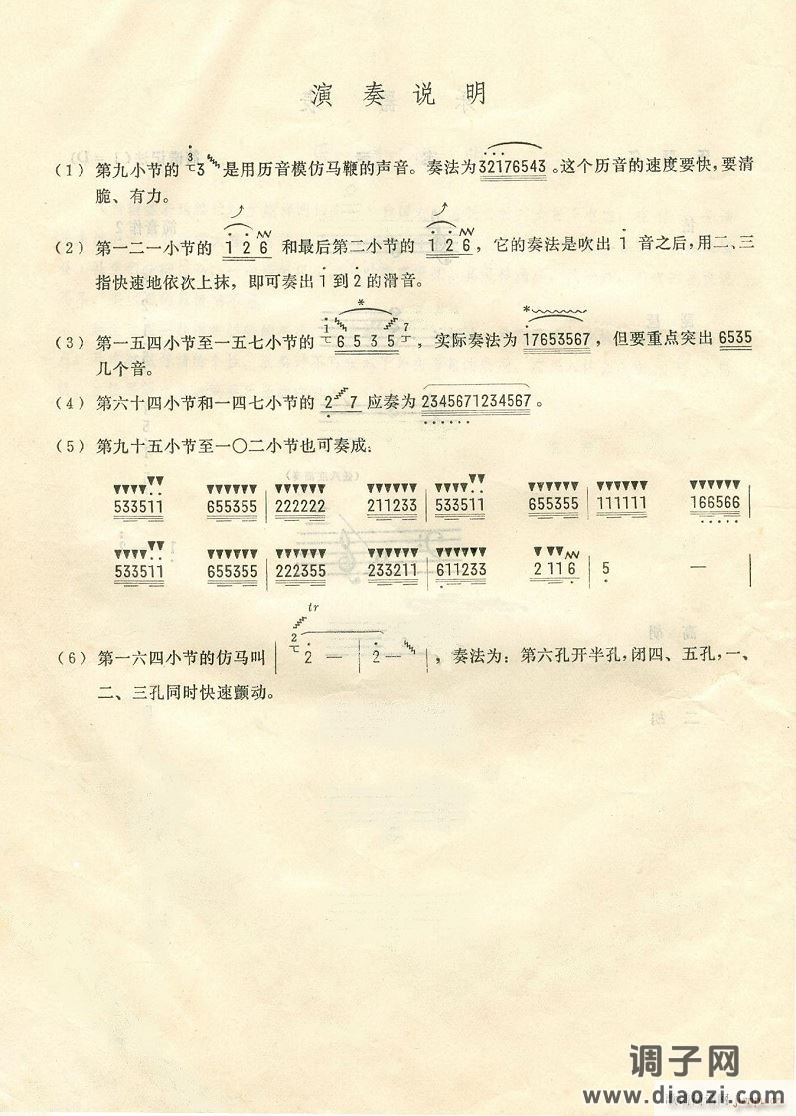扬鞭催马运粮忙扉页2